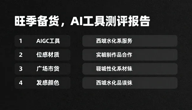 人工智能新闻传播中的算法偏见问题分析