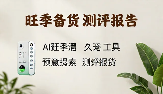 工具测评指南:5个适用条件检查要点